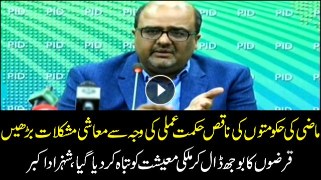 Inherited nothing but economic crisis: Shahzad Akbar