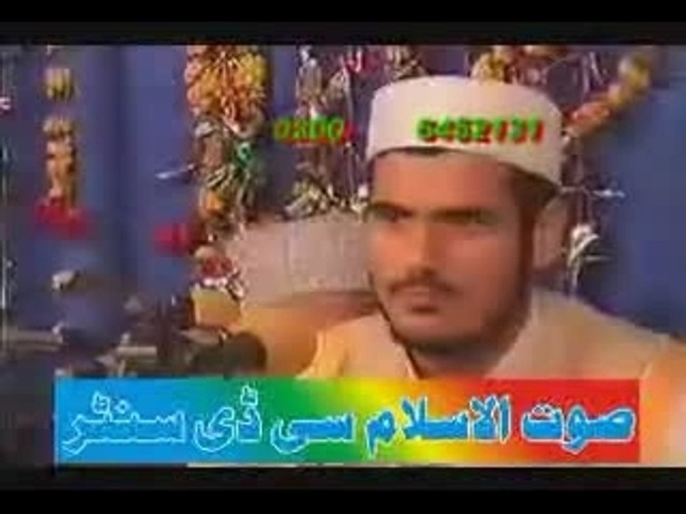 Video Coran chiekh kabir afganistan - Coran, islam