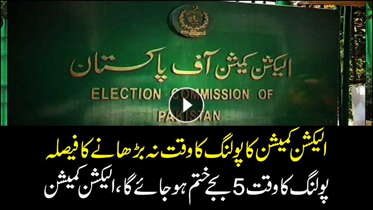 ECP rejects requests of extending polling time