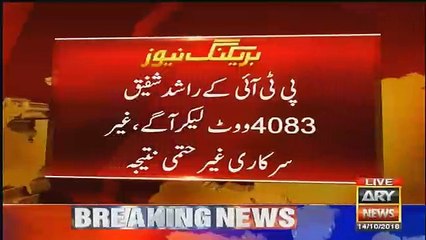 By-Elections NA-60 Rawalpindi Watch The Results