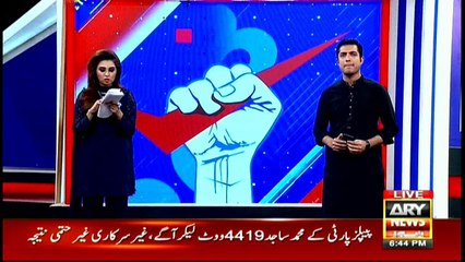 Unofficial Results for PP-292: Owais Laghari ahead of Maqsood Laghari