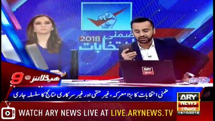 Headlines | ARYNews | 2100 | 14 October 2018