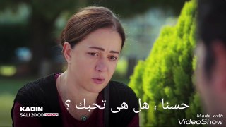 مسلسل امراءة اعلان ١ الحلقة ٣٥ مترجم للعربية