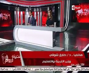 وزير التعليم عن المنظومة الجديدة: "تجاوزنا مرحلة الأحلام"