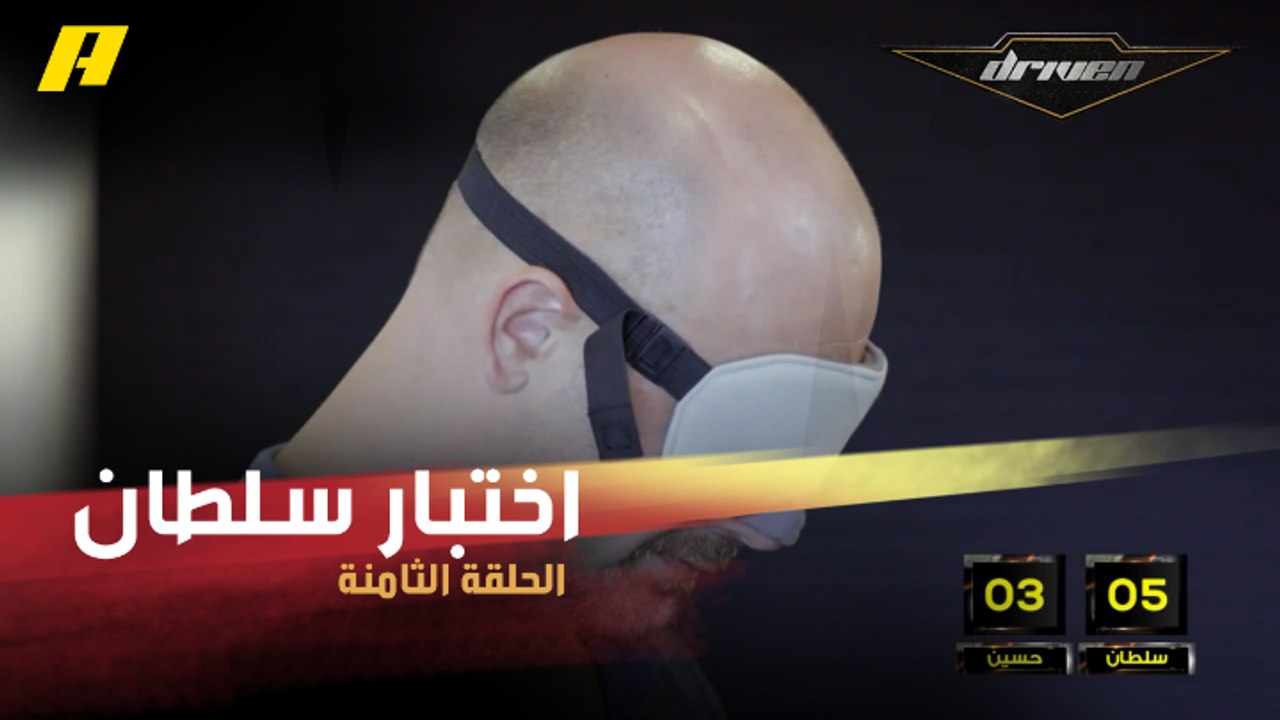 سيارة وحيدة لم يتعرف سلطان على ماركتها من صوت محركها دون أن يراها
