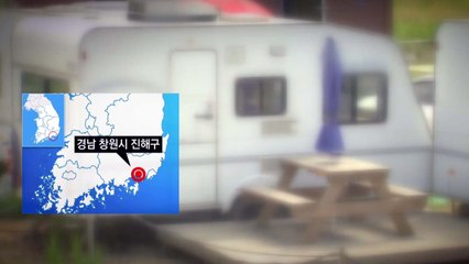 캠핑카에서 일가족 3명 숨진 채 발견...일산화탄소 중독 / YTN