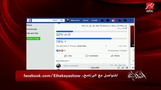 #الحكاية | رسالة من عمرو أديب لكل امرأة تحتفل بيوم زواجها السنة معاكي كلها عيد