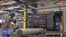 [투데이 영상] 운동선수처럼 '펄쩍'…사람 흉내 낸 로봇