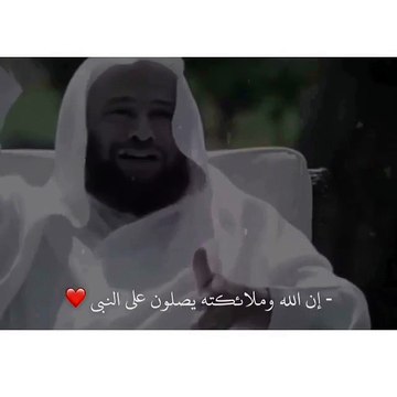 فضل الصلاة على النبي صلى الله عليه وسلم