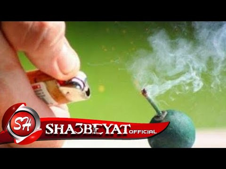 مهرجان فرقع قنبلة غناء هشام زيكا - كلاباله الاس...