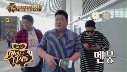 뚱에어 아님! 진짜 에어가 떴습니다~ [맛있는 녀석들 Tasty Guys] 190회