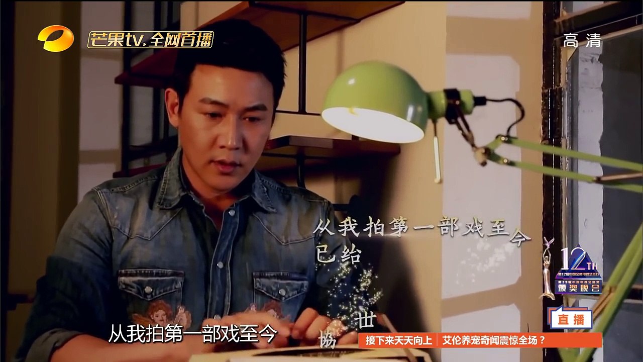 《第12届金鹰节》：胡歌“传达美好的情感对我来说很重要” China Golden Eagle TV Art Festival 【湖南卫视官方频道】