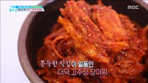 [TASTY] Deodeok Red Chili Paste Pickled Vegetables ,   기분 좋은 날20181015