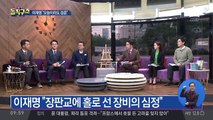 이재명 “신체 특정부위 점, 검증 응할 것”