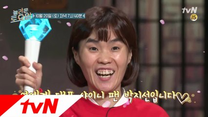 [예고] 기범이는 영재♥ 무한 샤이니사랑 박지선