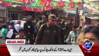 Imran Khan Lost Lahore - News Headlines | 09:00 PM | 14 Oct 2018 | Lahore Rang