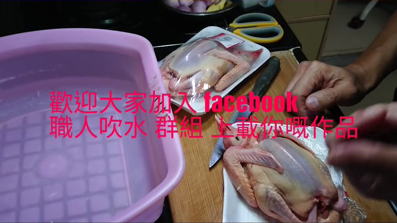 〈 職人吹水〉  豉油皇係要咁樣調配 玫瑰 豉油皇乳鴿Soy sauce pigeon 附中英文字幕