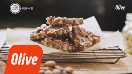 미국의 달고나?! 초간단 브리틀