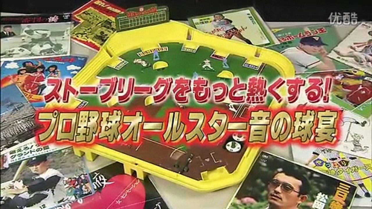 タモリ倶楽部　ストーブリーグをもっと熱くする！プロ野球オールスター音の球宴　2011/01/28