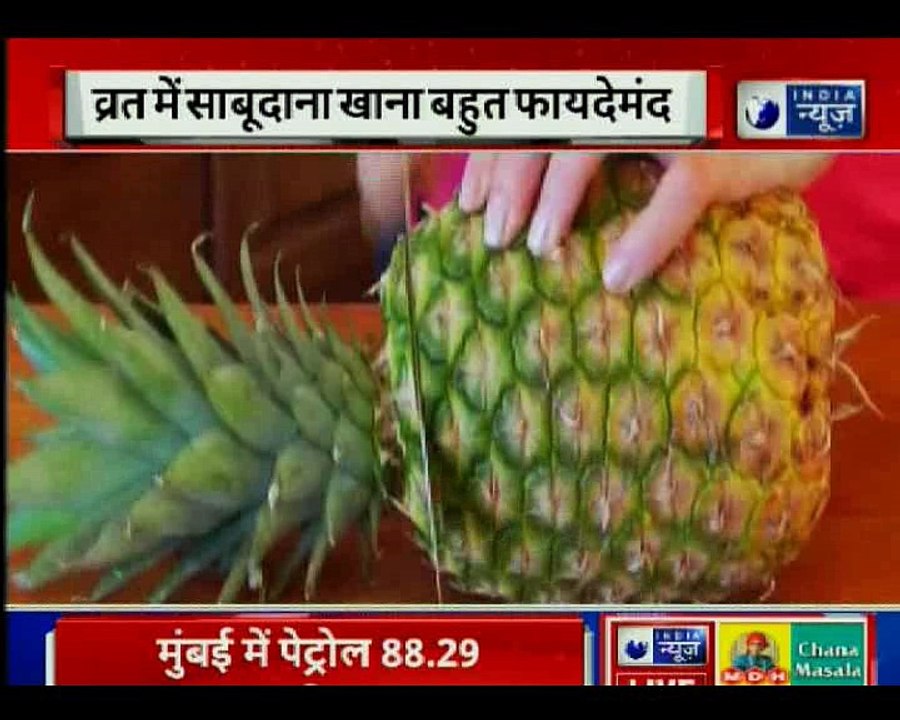 अनानास कैसे शरीर में कैंसर जैसे रोग से लड़ने की श्क्षमता को बढ़ता