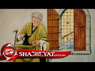 مؤمن على اغنية شيخ العطارين 2017 حصريا على شعبيات Moamen Ali Shekh Elataren
