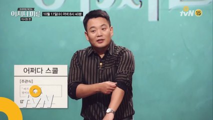 [예고] 이시원과 함께 영어 神(신)이 되는 기적을!