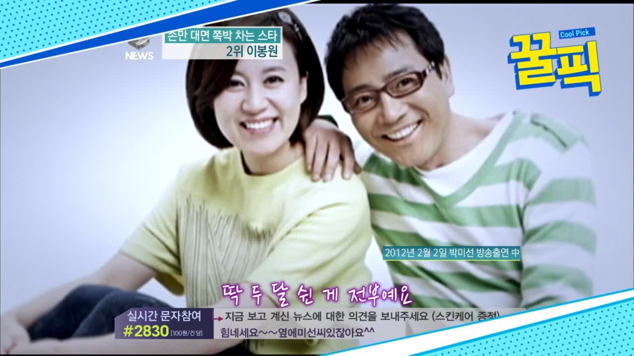 ′따로 또 같이′ 이봉원, 연이은 사업실패에 21년간 두달밖에 못 쉰 박미선의 내조♥