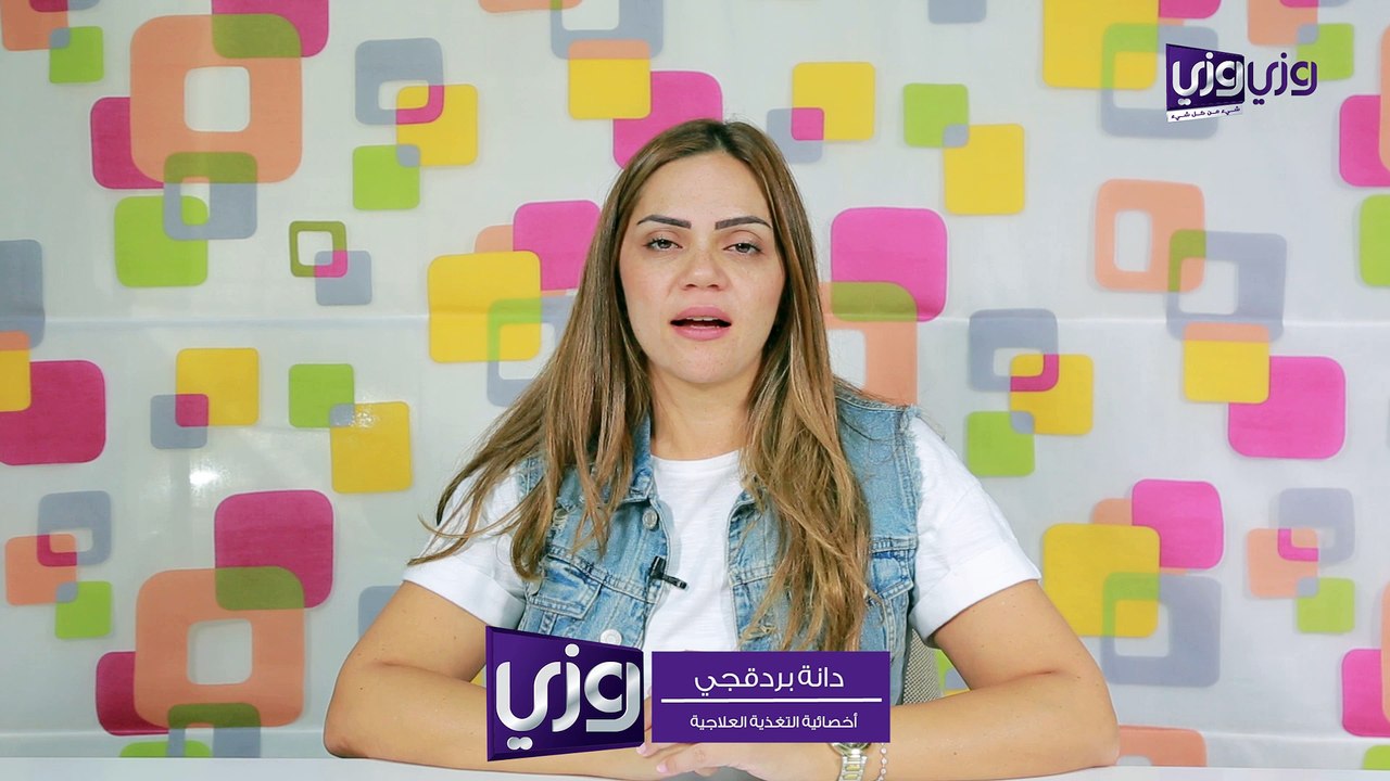 فوائد الكزبرة الناشفة للتخسيس