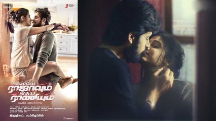 ஹரிஷ் கல்யாண் புது படம் இஸ்பேட் ராஜாவும் இதய ராணியும் வைரல் போஸ்டர்- வீடியோ