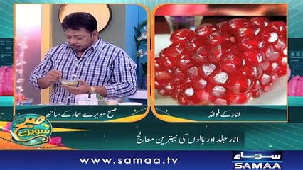 Subh Saverey Samaa Kay Saath | Sanam Baloch | SAMAA TV | October 15, 2018