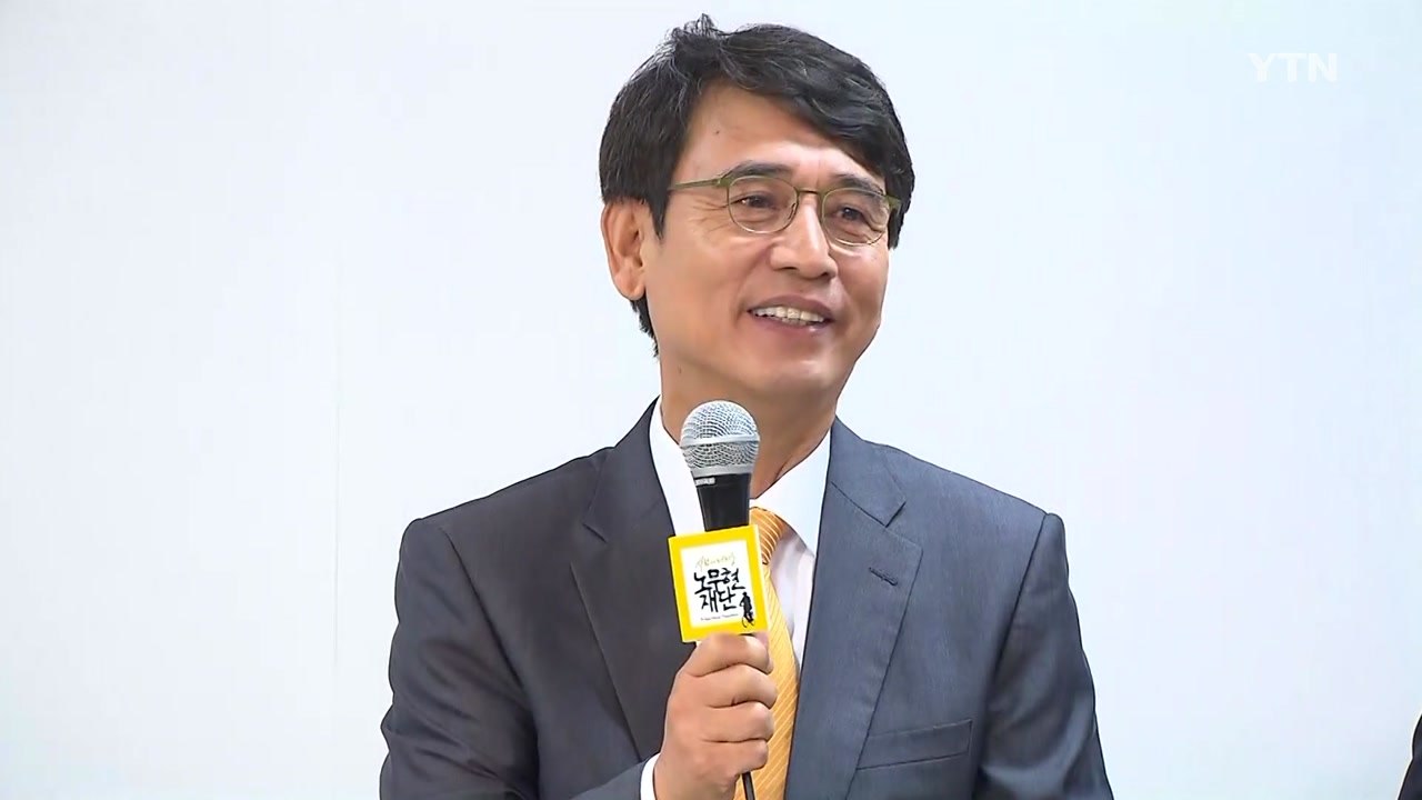 유시민 "정치는 의지의 문제...선거 출마할 의지 없어" / YTN