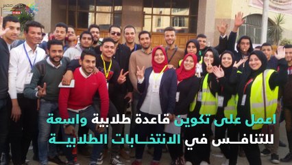 شاهد في دقيقة.. كيف تكون طالبا فعالا بالأنشطة الطلابية؟