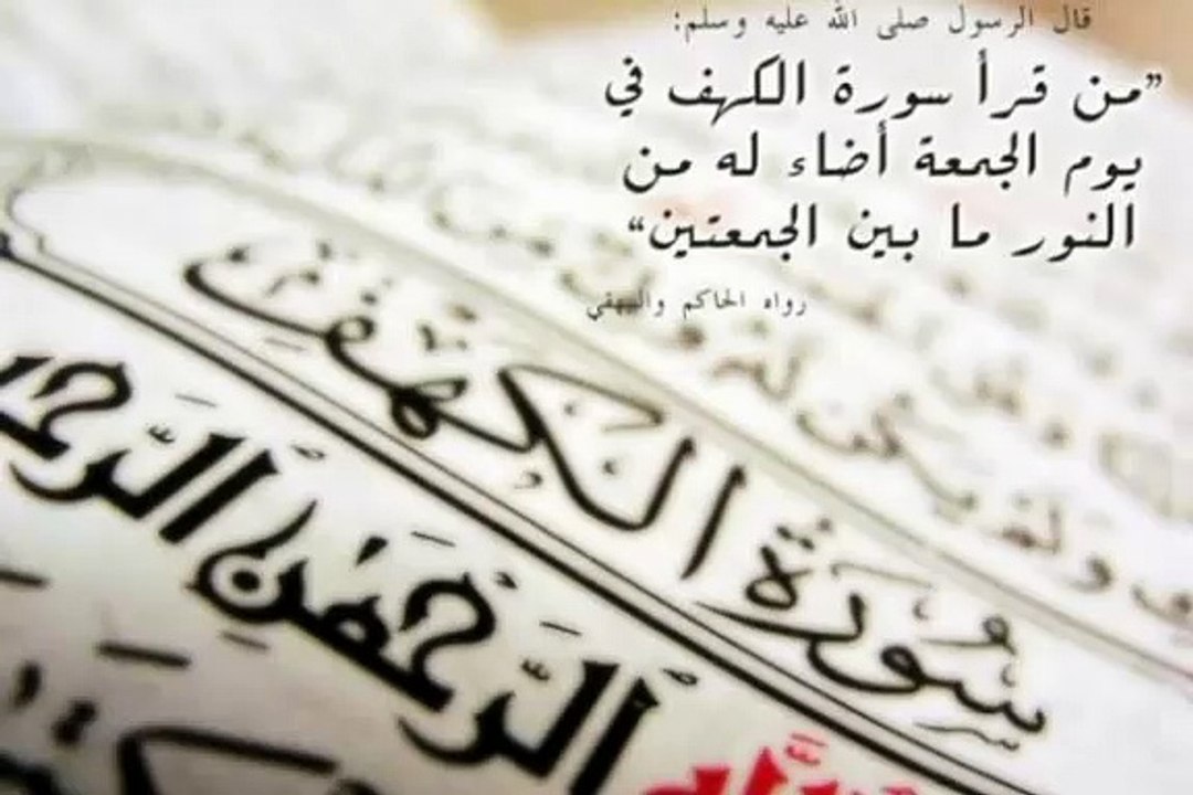 سوره الكهف للشيخ محمود الحصري 2/2