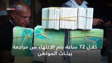 تعرف على التيسيرات الجديدة في تحديث بيانات بطاقات التموين