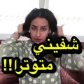وصلات شعر فرح الهادي تثير سخرية الجمهور.. شاهدوا كيف بدت