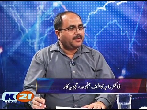 Kisi Bhi Hakomat Ko Aik Saal Tu Daina Parta Hai Analyst Dr raja Kashif janjua 11-10-18