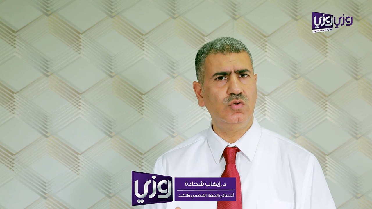 عسر الهضم الوظيفي وعلاجه