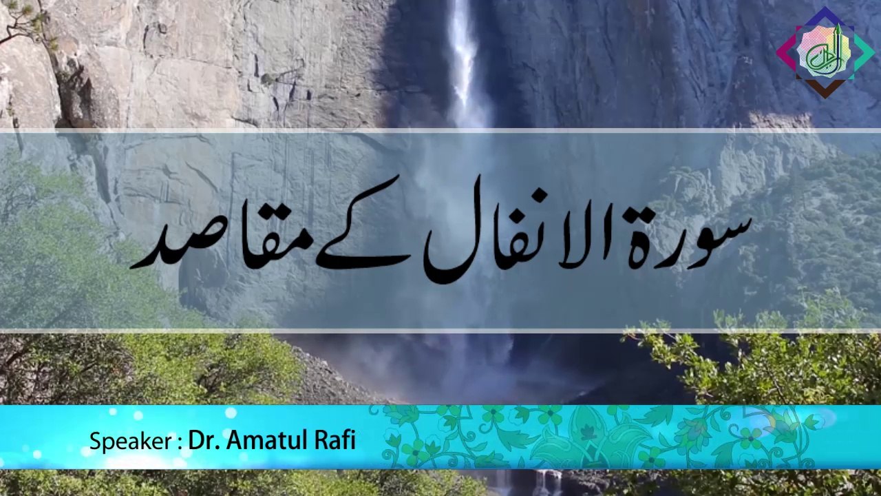 Surat-ul-Anfal Ke Maqasid