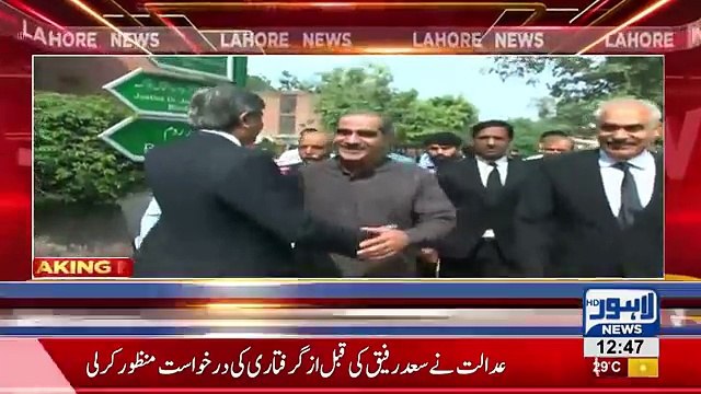 LHC accepts bail application of Saad Rafique