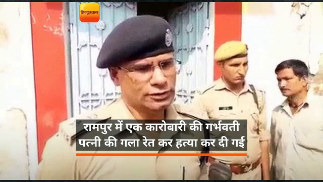 यूपी: गर्भवती महिला की की गला रेत कर हत्या