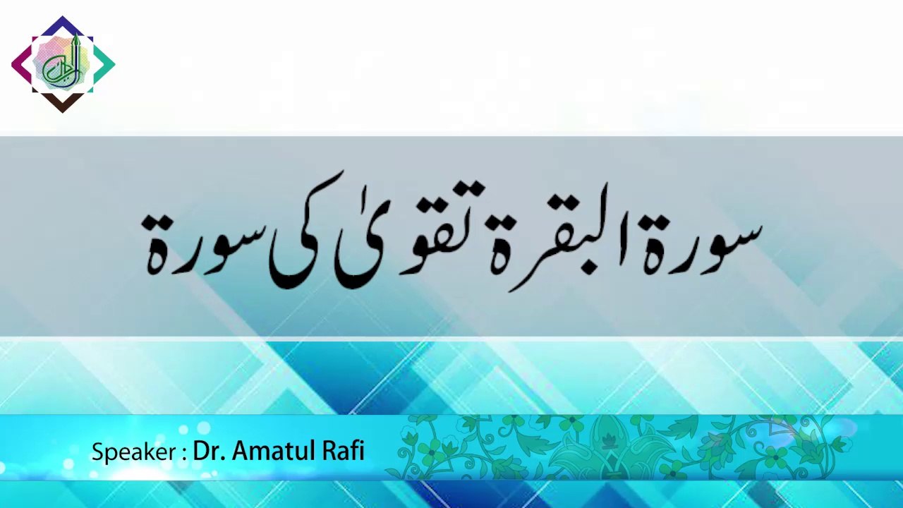 Surah Baqarah - Taqwa Ki Surah