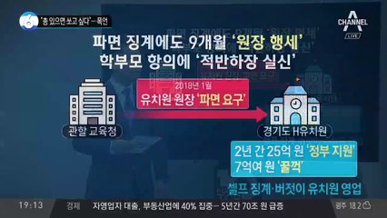 “총 있으면 쏘고 싶다”…폭언