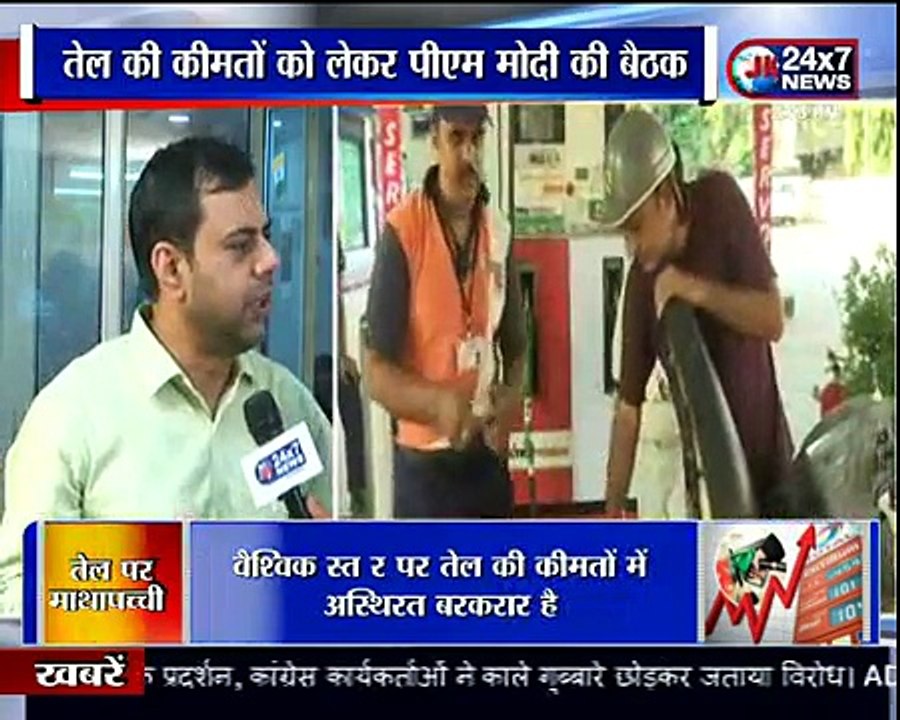 तेल की कीमतों को लेकर सभी तेल कंपनियों के CEO’S के साथ पीएम की बैठक