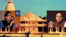 Ayodhya Ram Mandir पर बोलकर बुरा फंसे Shashi Tharoor, Subramanian Swamy का जवाब | वनइंडिया हिंदी