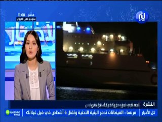 تفاصيل و صول باخرة أوليس إلى ميناء رادس