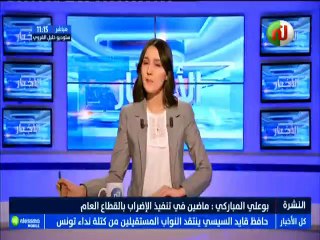 لهذا السبب غادرت المثلوثي تونس