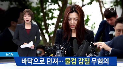 검찰 “바닥으로 던졌다”…‘물컵 갑질’ 조현민 무혐의