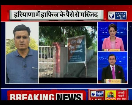 Haryana: NIA claims mosque was built with funds sent by Hafiz Saeed's Lashkar-e-Taiba in Palwal