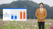 [날씨] 내일 미세먼지 보통...큰 일교차 주의 / YTN