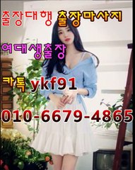 과천출장마사지 [Ø1Ø⇔6679⇔4865]『카톡⇔YKF91』【20대에이스】과천출장안마 과천출장안마 출장안마코스 과천출장안마 과천출장마사지-황제 과천출장마사지- 과천콜걸.